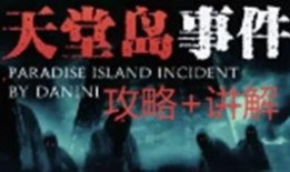 贵州八卦爆料事件始末视频,揭秘网络舆论的风暴与真相